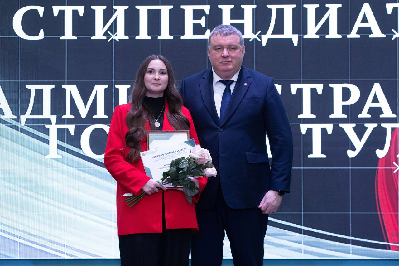 Поздравляем Алину Мирошниченко – именного стипендиата Тулы!