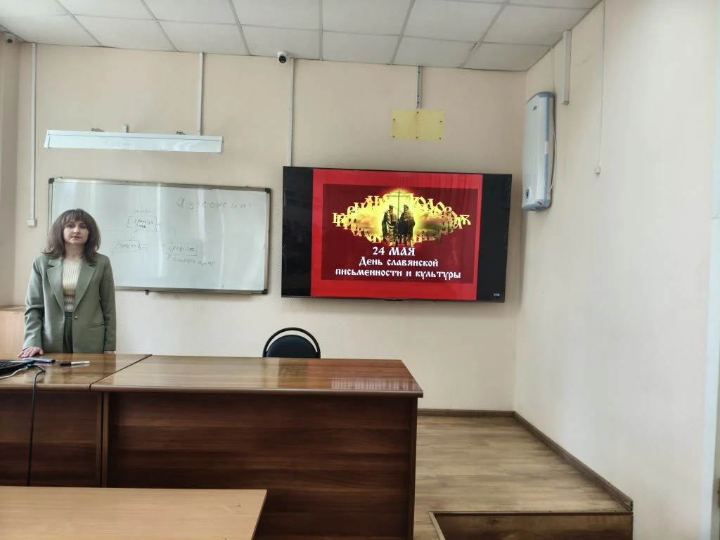 День славянской письменности и культуры в Тульском филиале РЭУ им. Г.В. Плеханова День славянской письменности и культуры в Тульском филиале РЭУ им. Г.В. Плеханова