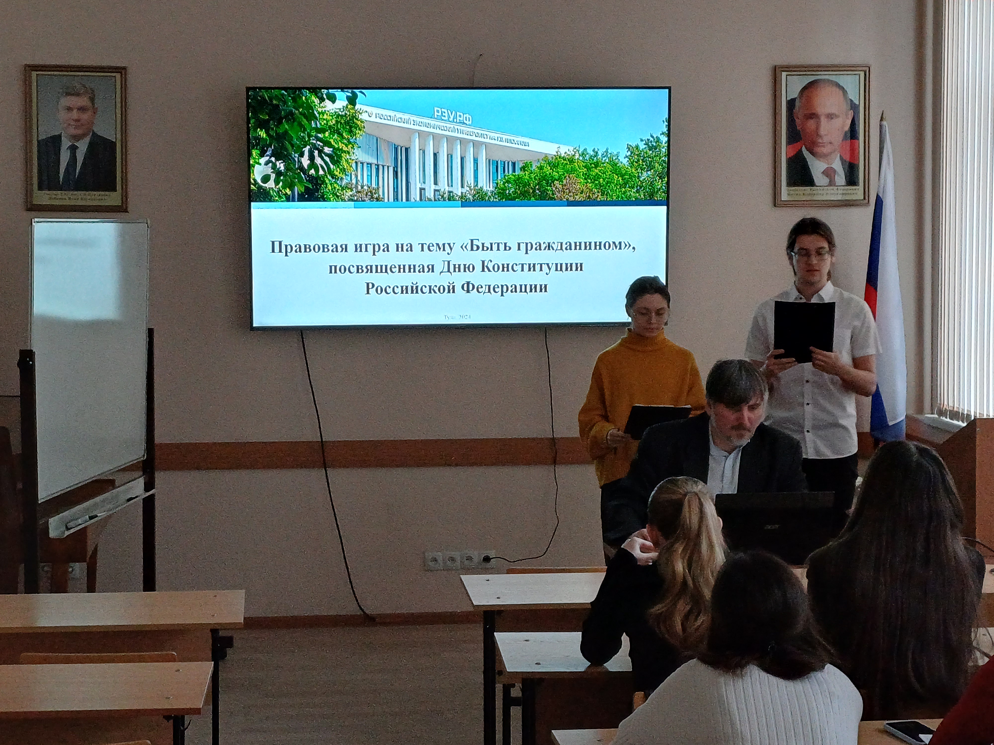 Правовая игра, приуроченная к годовщине принятия Конституции