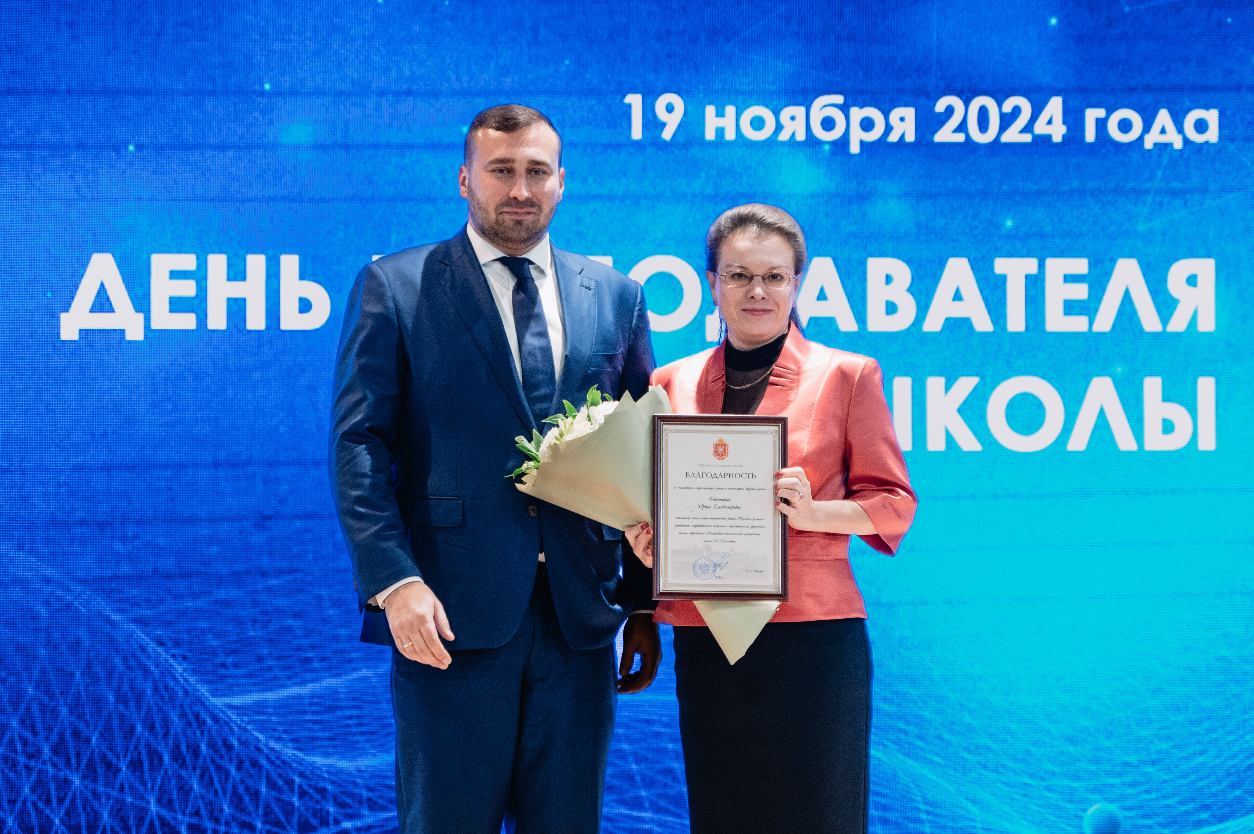 Благодарность Правительства Тульской области