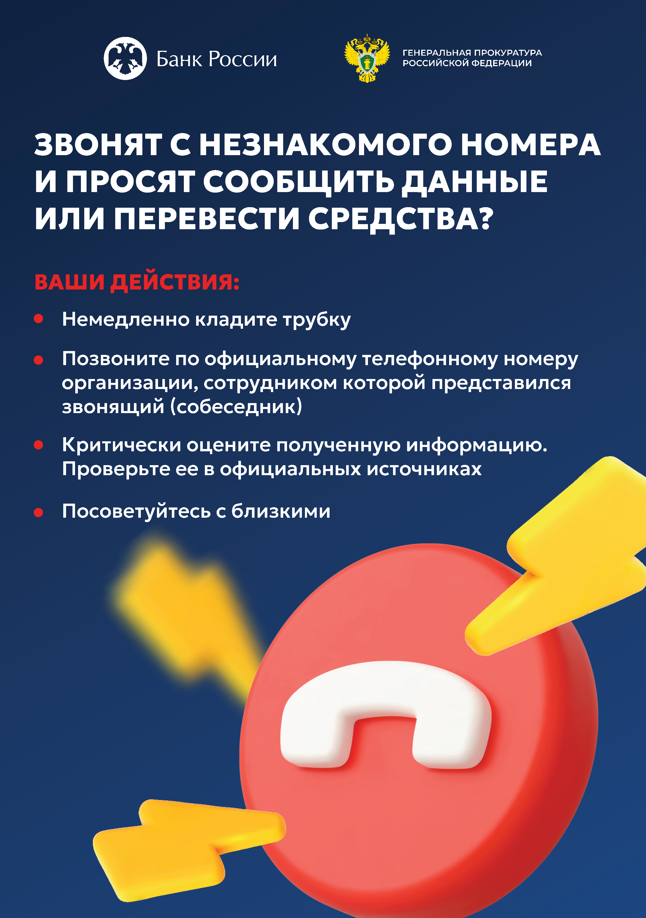 Профилактические мероприятия, направленные на обеспечение осмотрительности граждан