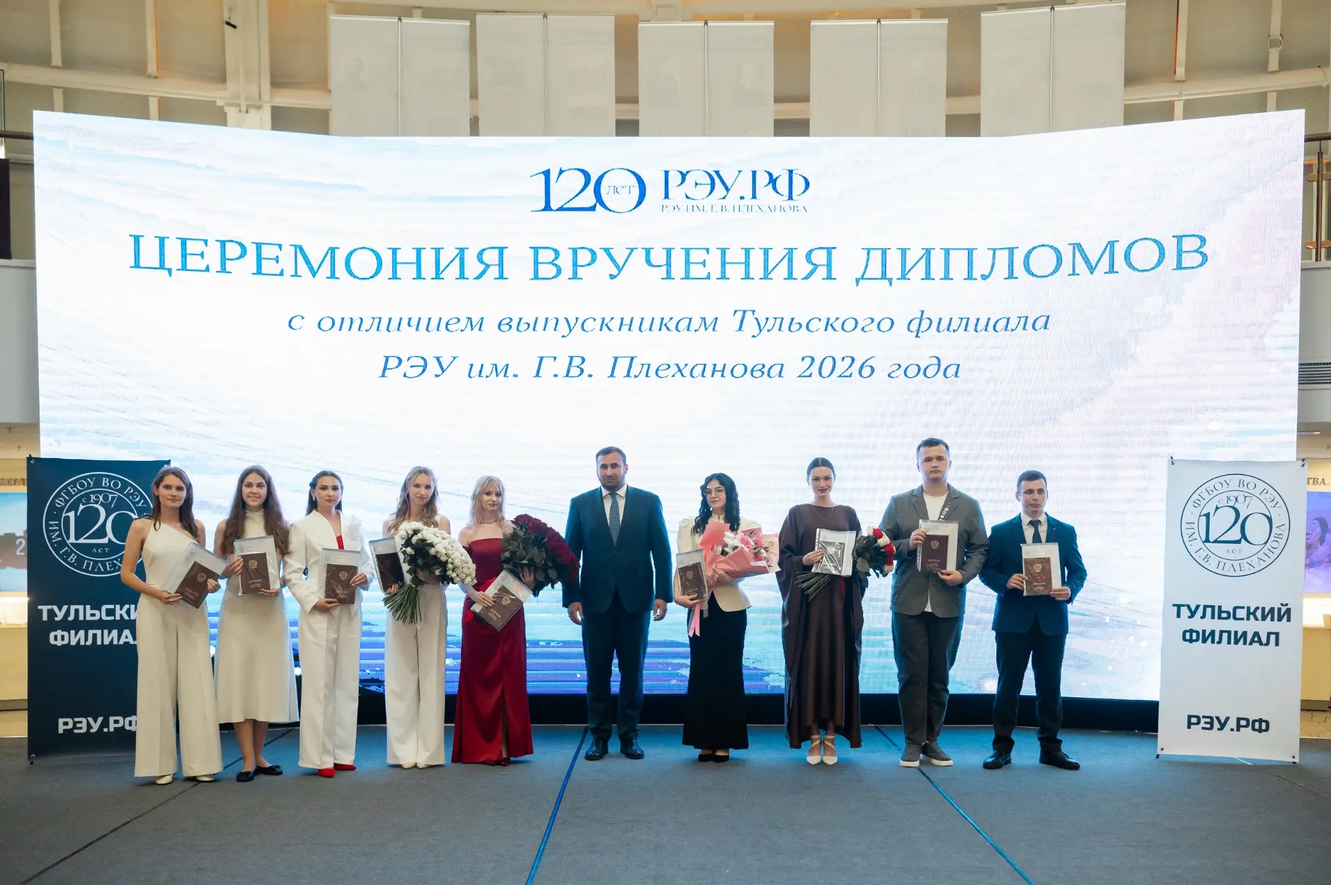 Вручение дипломов выпускникам Тульского филиала РЭУ им. Г.В. Плеханова Вручение дипломов выпускникам Тульского филиала РЭУ им. Г.В. Плеханова