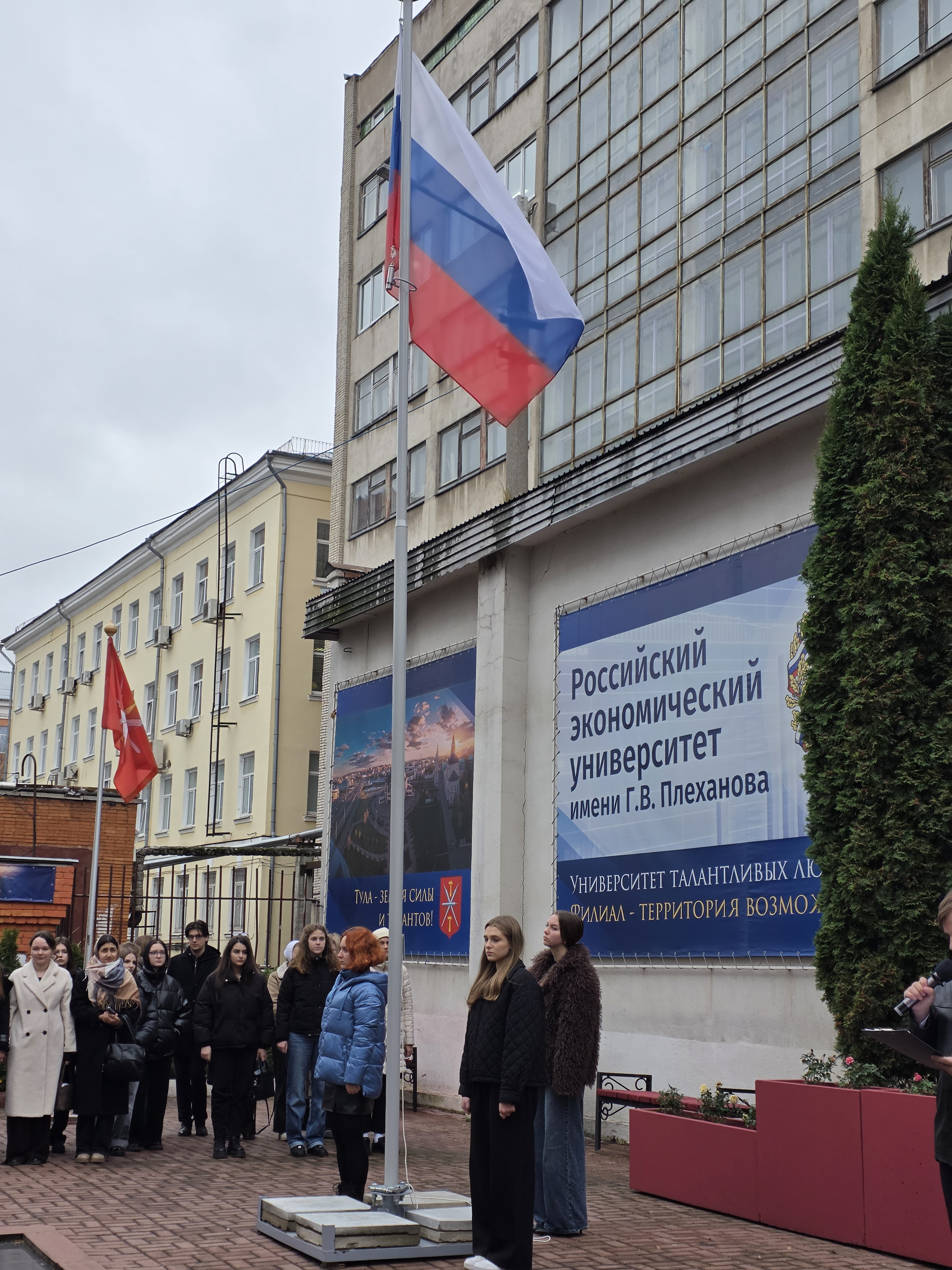 Равнение на флаг