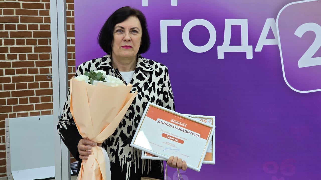 Людмила Ивановна Ростовцева - Наставник года!