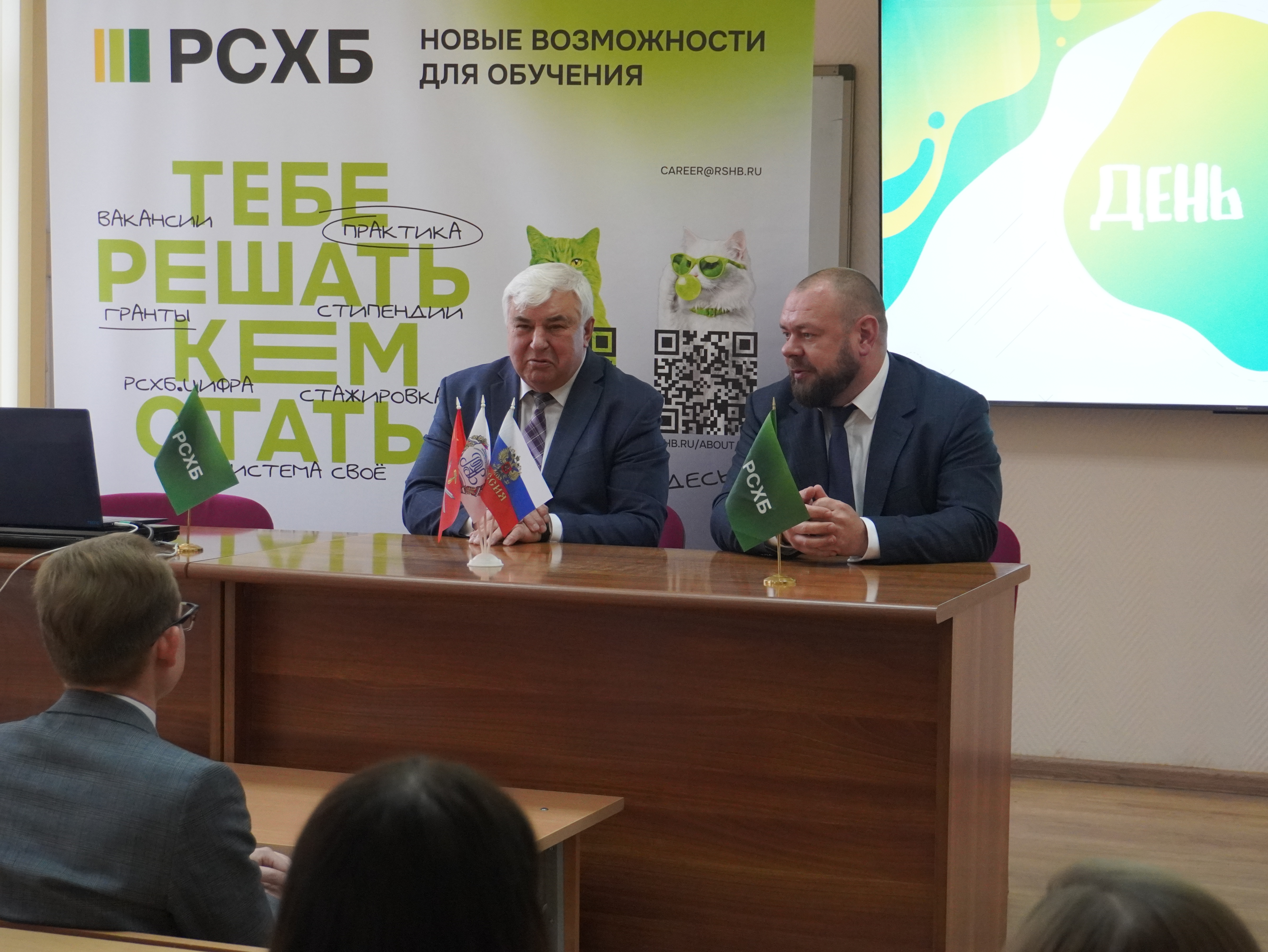 День РСХБ: индустриальное партнерство, фермерская ярмарка и разговор о карьере со студентами