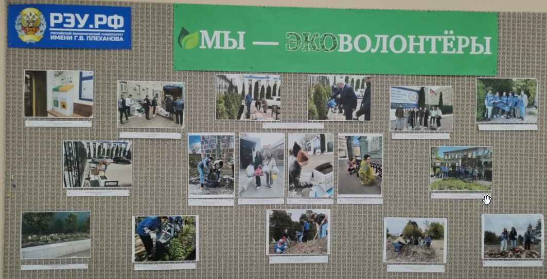 В Тульском филиале РЭУ им. Г.В. Плеханова стартовала Неделя экологии В Тульском филиале РЭУ им. Г.В. Плеханова стартовала Неделя экологии
