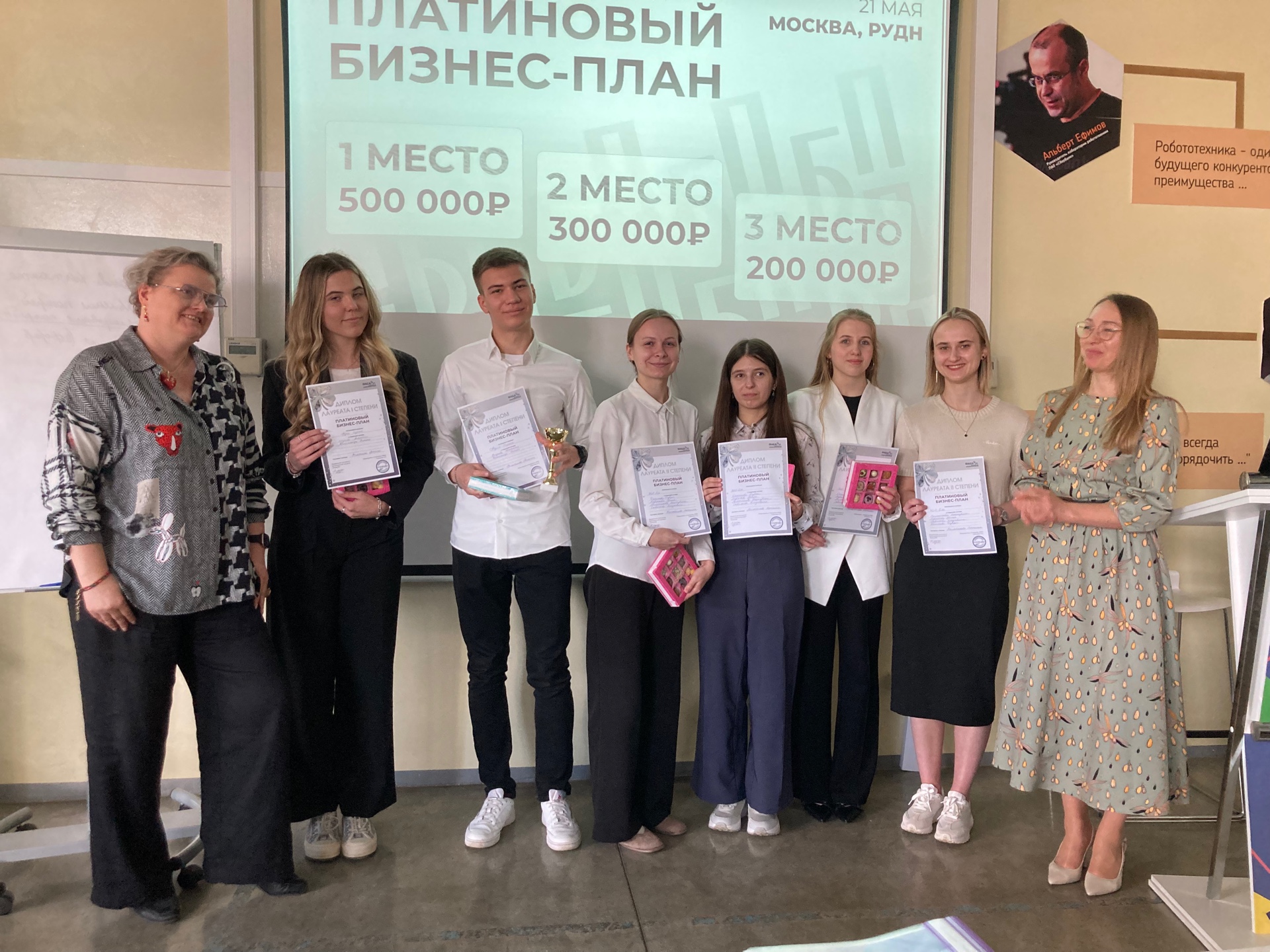 1 место в конкурсе бизнес-планов 1 место в конкурсе бизнес-планов