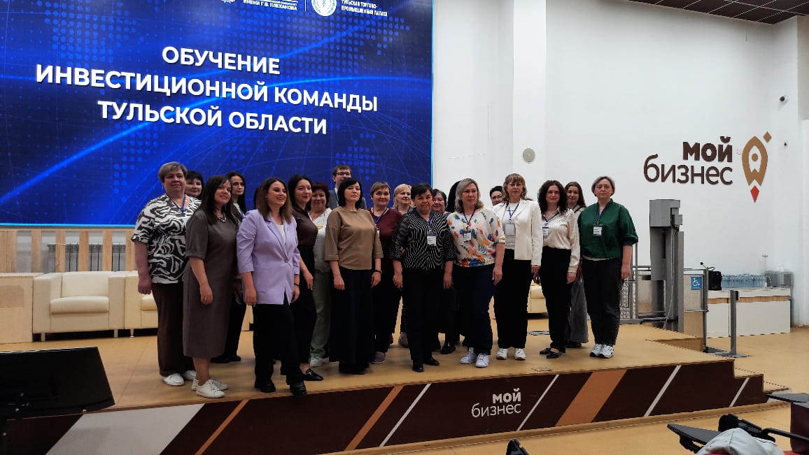 Тульский филиал РЭУ им. Г.В. Плеханова организует обучение инвест уполномоченных
