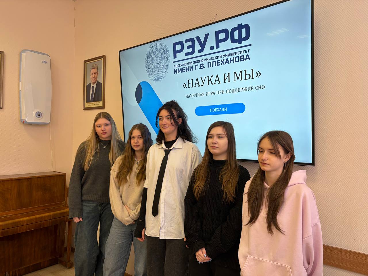 «Наука и мы» - первокурсники Тульского филиала РЭУ им. Г.В. Плеханова проверили свою эрудицию