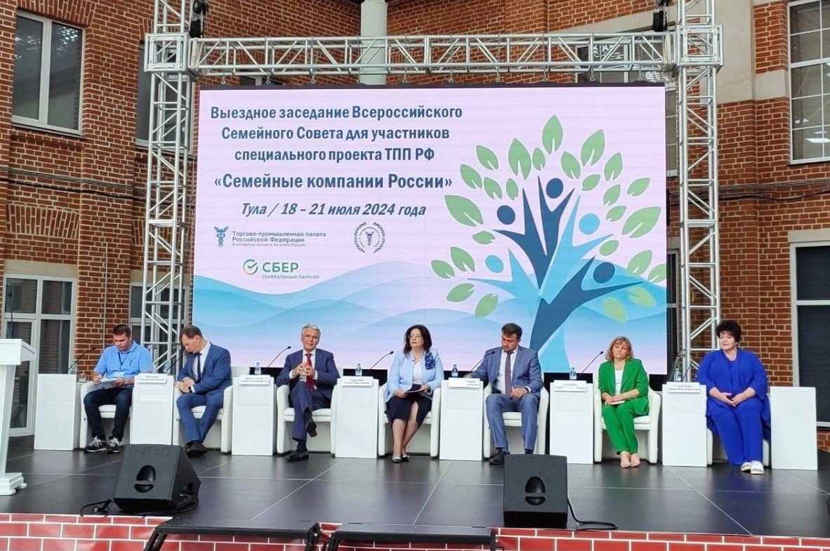 В Туле прошел Всероссийский семейный совет В Туле прошел Всероссийский семейный совет