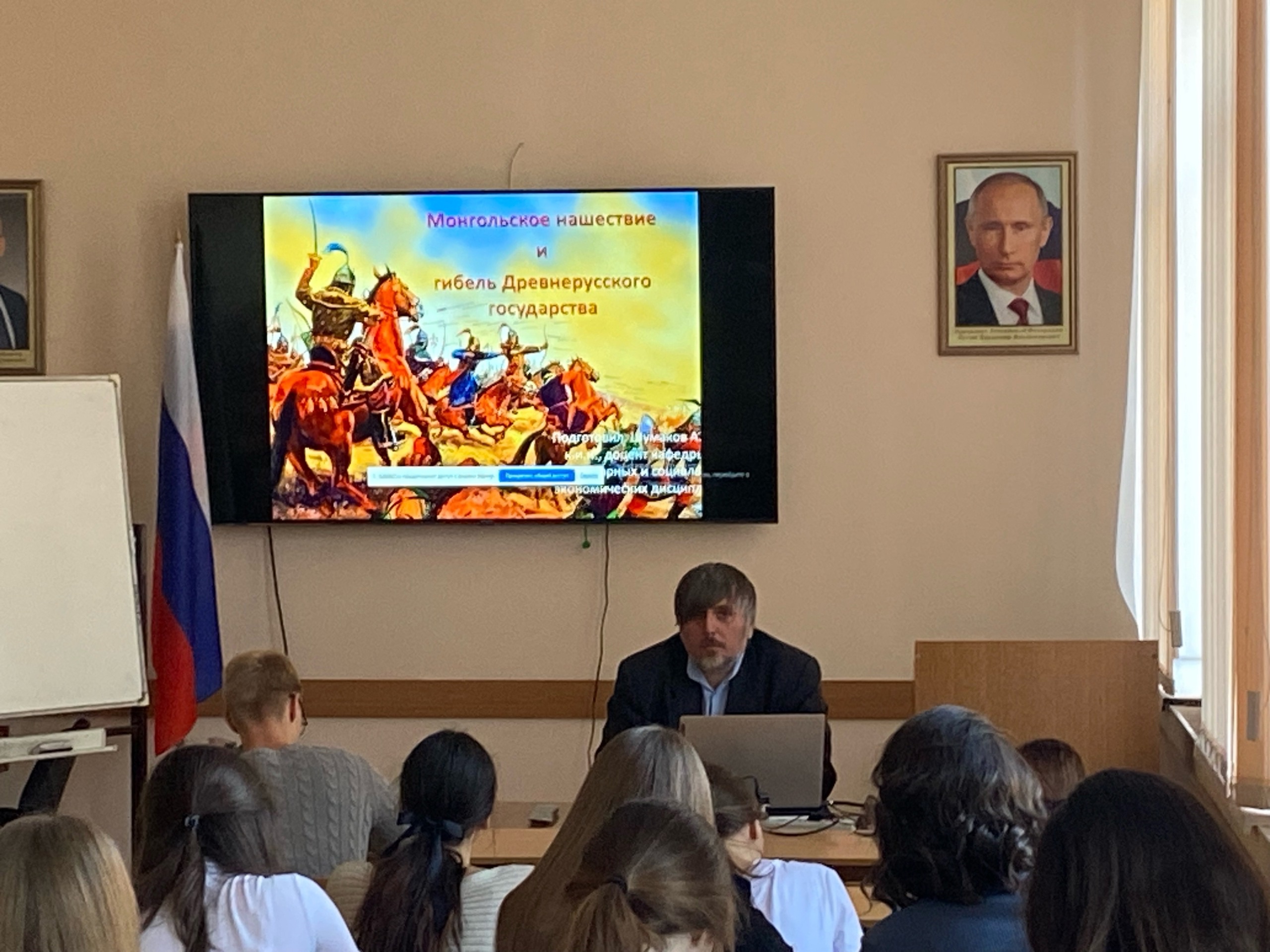 Открытая лекция «Монгольское нашествие» Открытая лекция «Монгольское нашествие»